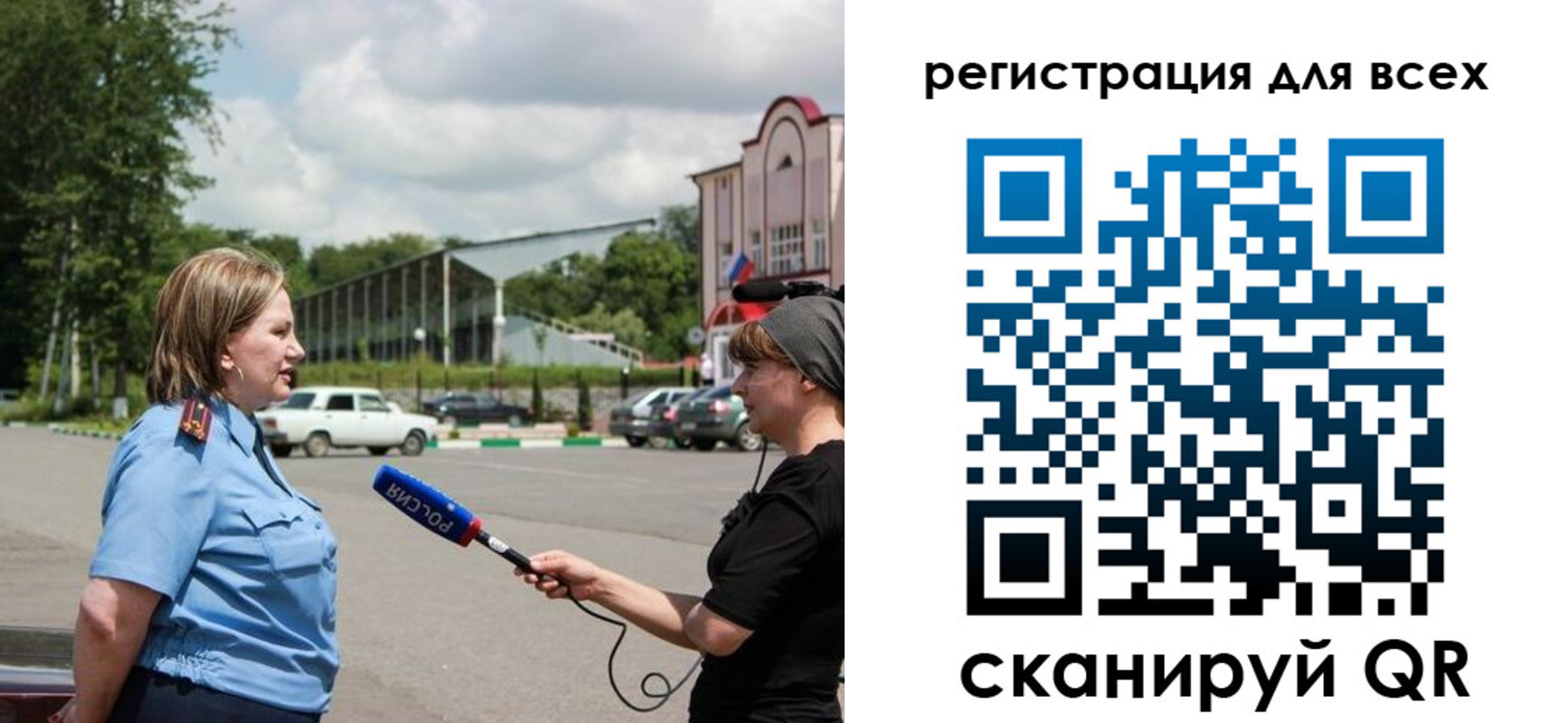 временная регистрация собственник в Псковской области