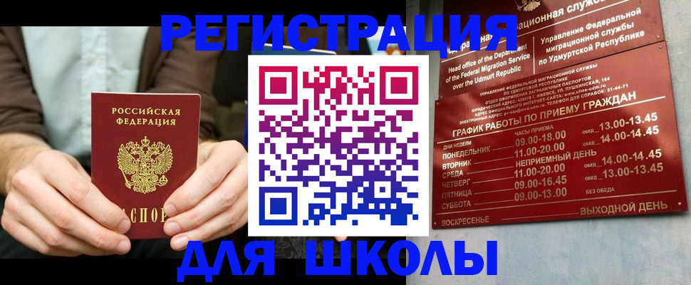 прописка 2025 в Псковской области