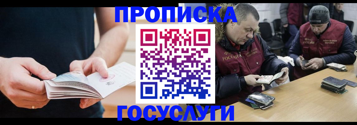 временная регистрация госуслуги в Псковской области