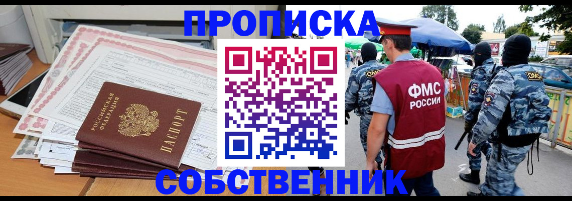пропишу в квартире в Псковской области