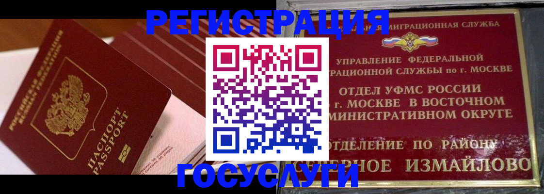 прописка иностранных граждан в Псковской области
