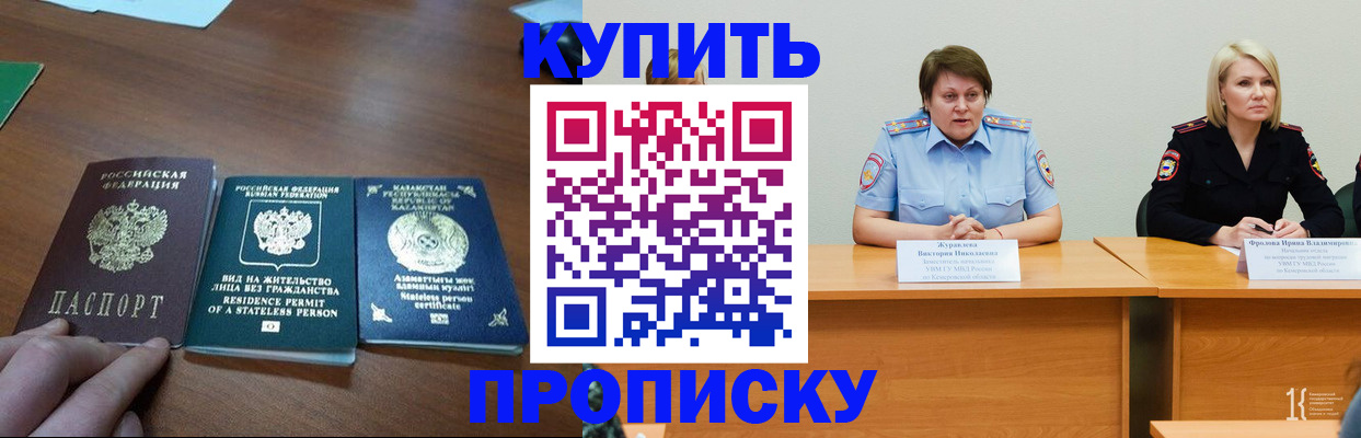 временная регистрация законно в Псковской области
