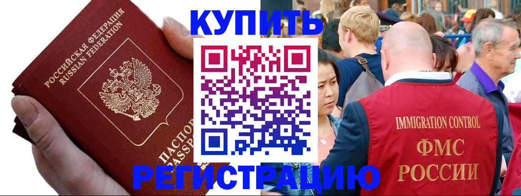 временная регистрация гарантия в Псковской области