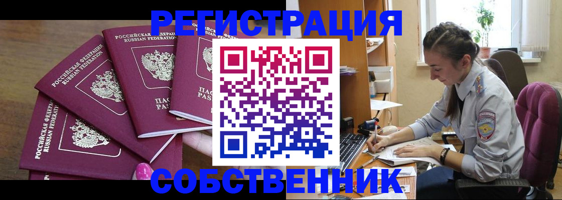 временная регистрация поиск в Псковской области